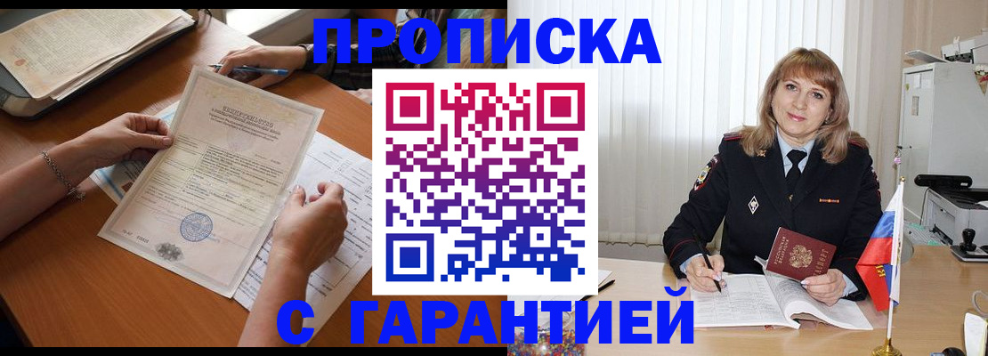 временная регистрация поиск в Наволоках