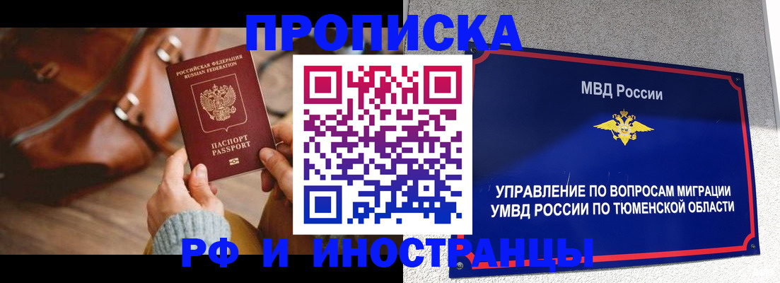 временная регистрация поиск в Наволоках