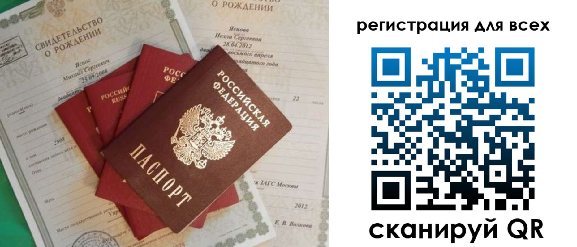 прописка паспорт в Наволоках