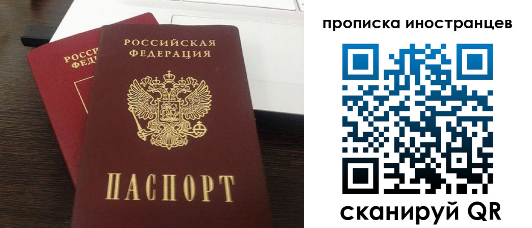 прописка регистрация в Наволоках
