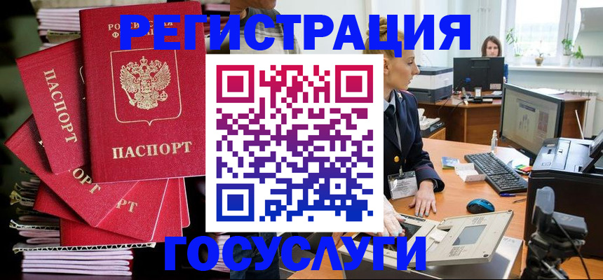 прописка для военкомата в Наволоках
