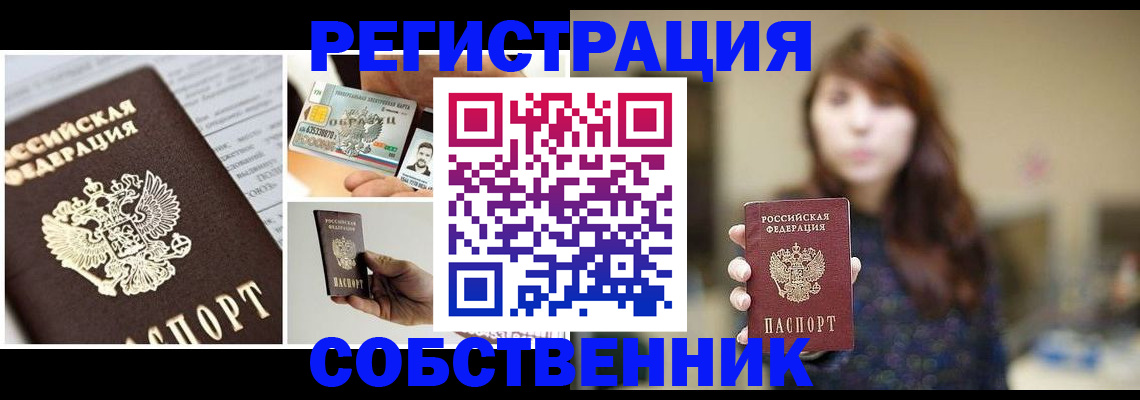 временная регистрация законно в Наволоках