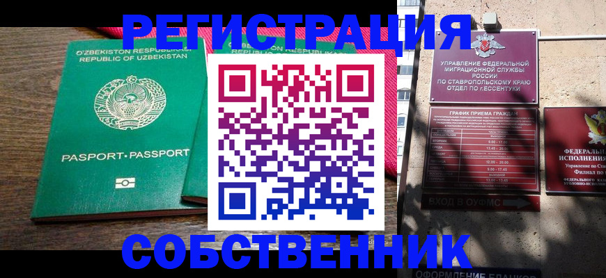 временная регистрация 2025 в Наволоках