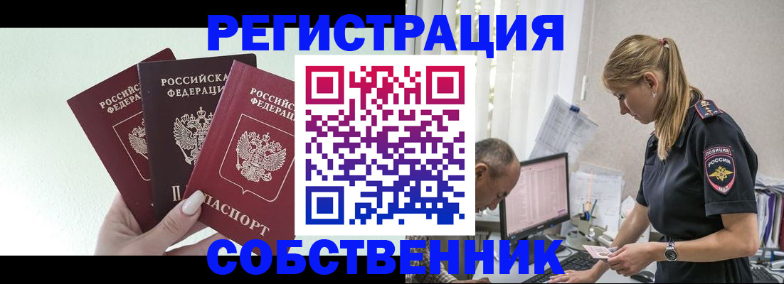 временная регистрация для школы в Наволоках