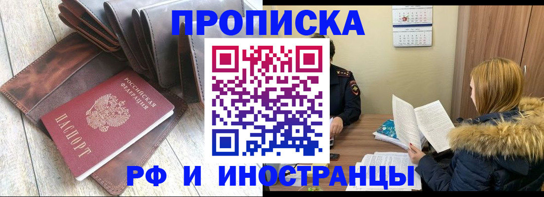 прописка от собственника в Наволоках