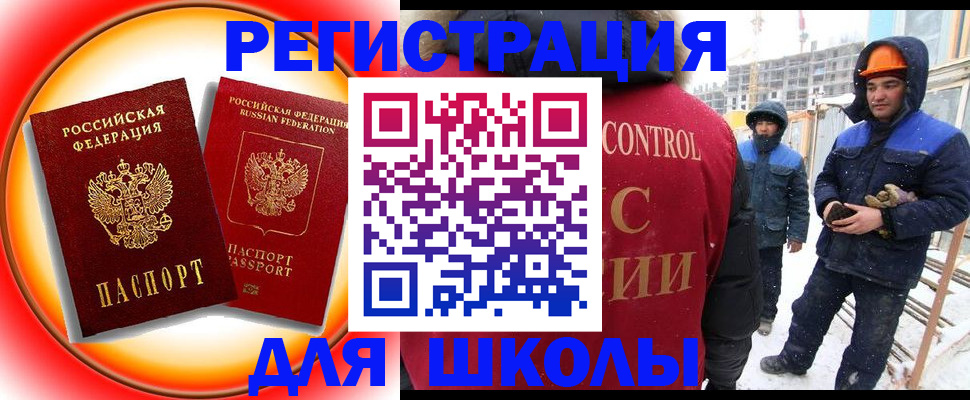 временная регистрация поиск в Наволоках